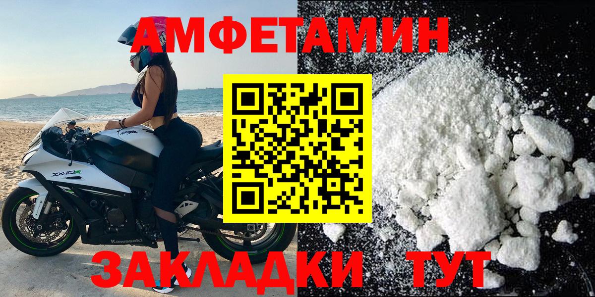 Amphetamine  Амфетамин Premium  Вход с VPN  Дюртюли 