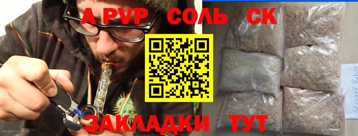 Alfa_PVP СК  APVP Соль  Alpha PVP VHQ  Дюртюли 