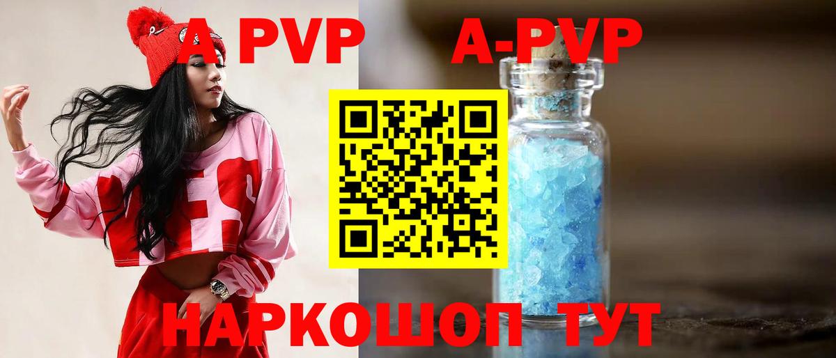 Alpha-PVP Соль  Вход с VPN  хочу наркоту  A PVP кристаллы  Дюртюли  Alfa_PVP СК КРИС 
