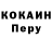 Кокаин Fish Scale johnnybones312