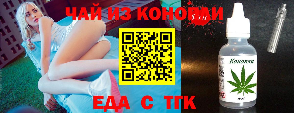 Дюртюли  Печенье с ТГК марихуана  Вход с VPN 