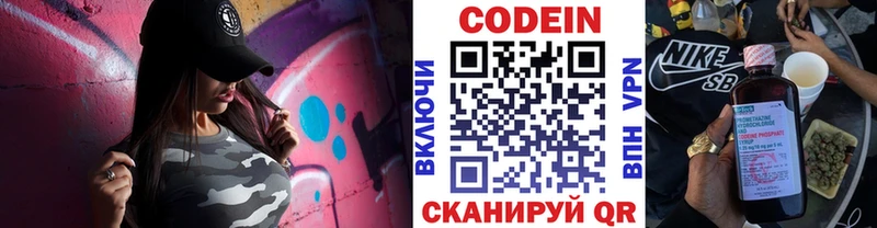 продажа наркотиков  Дюртюли  Кодеиновый сироп Lean Purple Drank 
