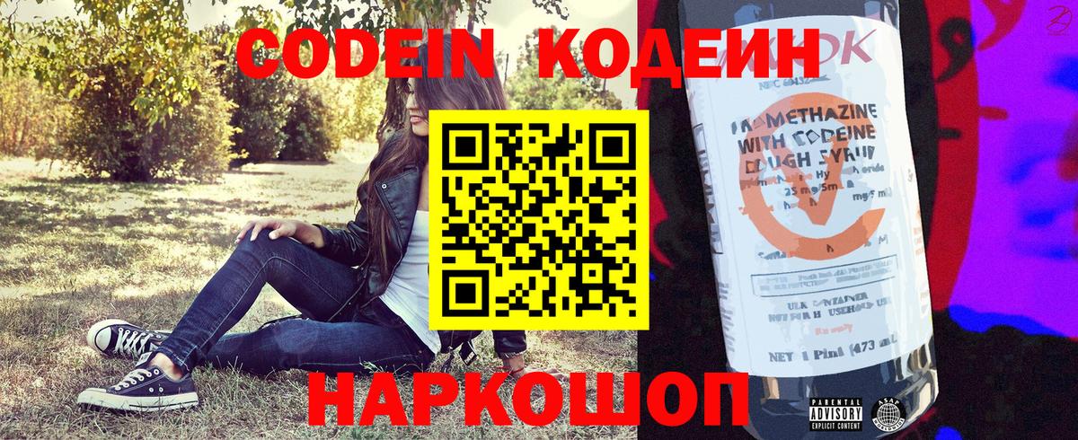Кодеиновый сироп Lean Purple Drank Дюртюли