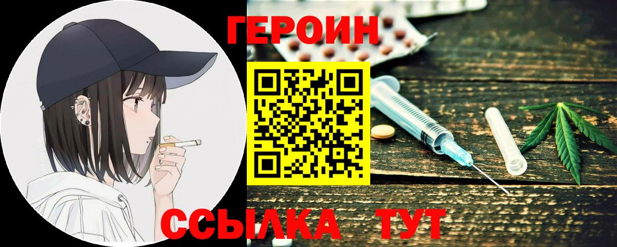 ГЕРОИН Heroin Дюртюли