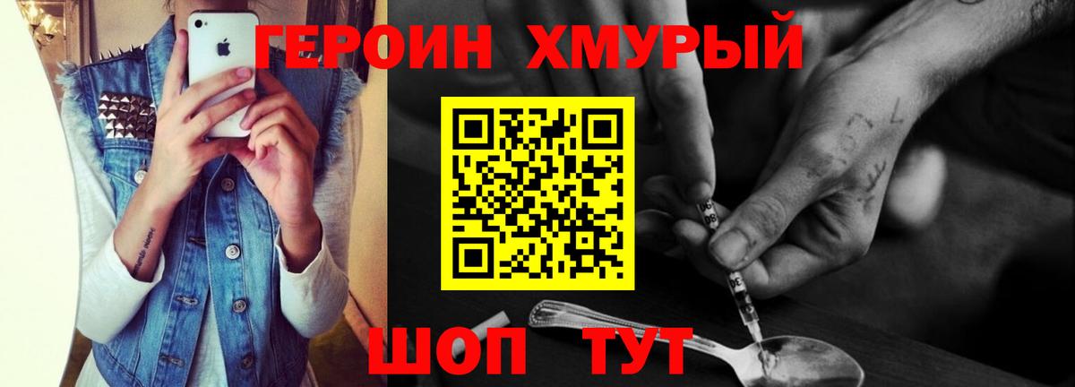 Героин  Дюртюли  ГЕРОИН белый 