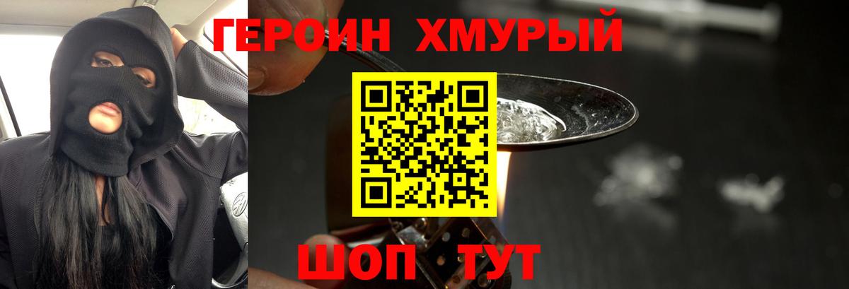 Героин белый  Вход с VPN  Дюртюли 