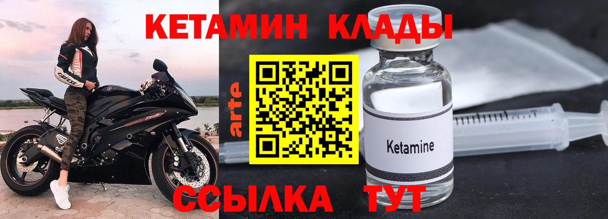 КЕТАМИН ketamine  Дюртюли 