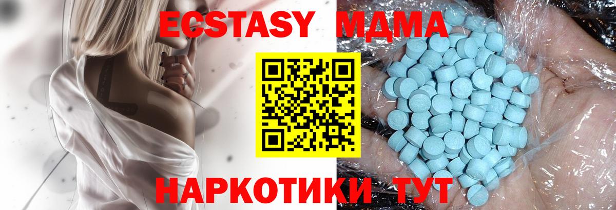 MDMA кристаллы  МДМА  Дюртюли 