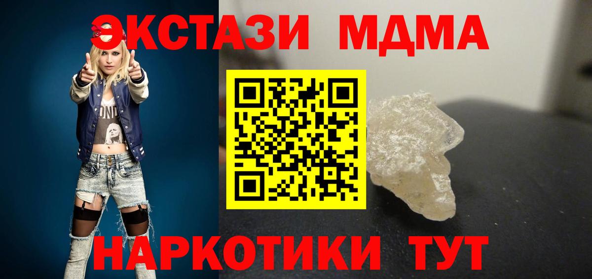 МДМА crystal  MDMA  Дюртюли  МДМА VHQ  Вход с VPN 