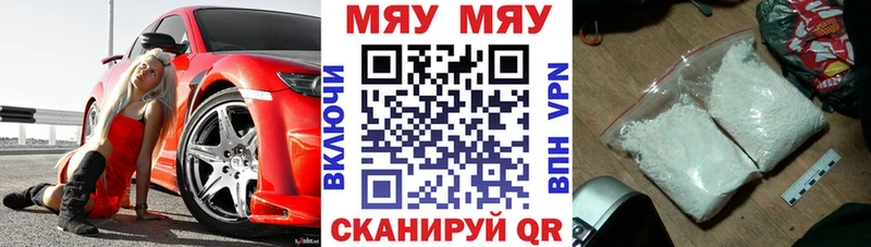 МЯУ-МЯУ VHQ  где купить наркоту  Дюртюли 