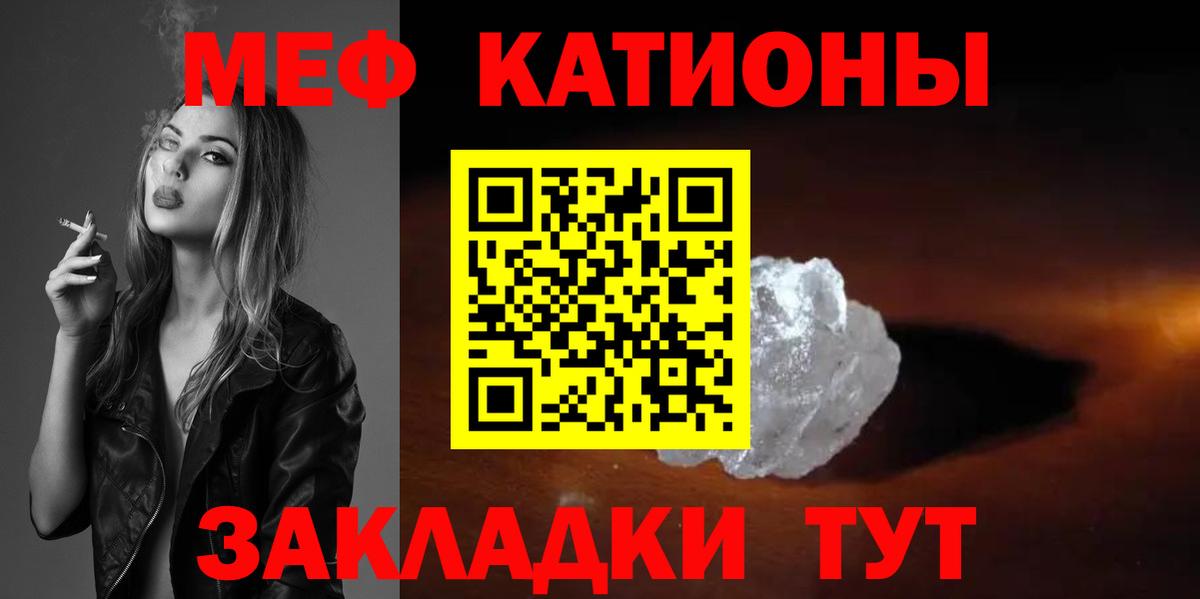 Мефедрон мяу мяу  Дюртюли  Мефедрон  МЕФ mephedrone 