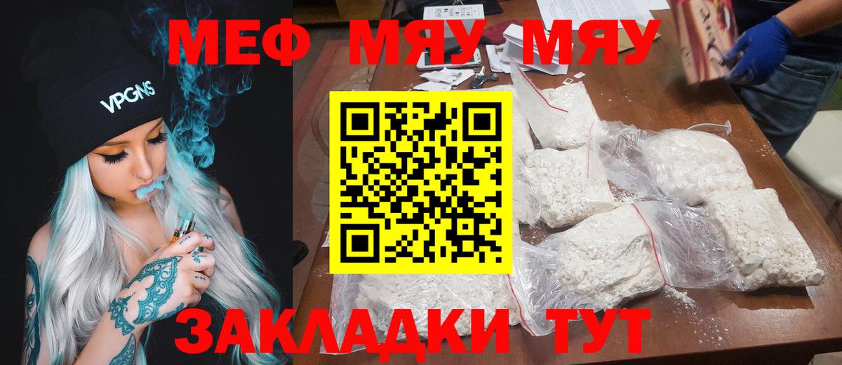 ссылка на мегу ссылки  Вход с VPN  Мефедрон  Дюртюли  МЯУ-МЯУ 4 MMC  МЕФ 