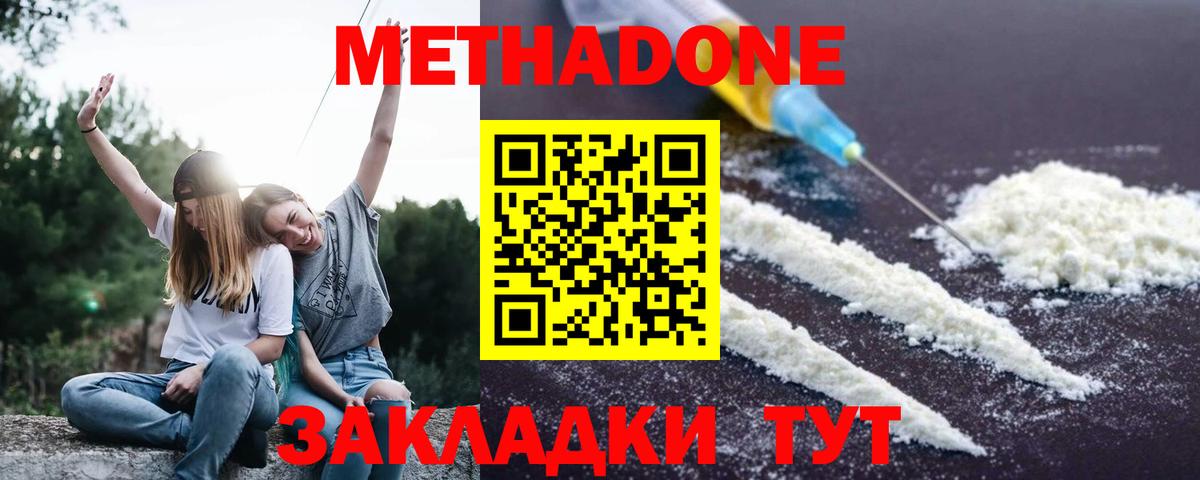 Метадон мёд  Дюртюли  МЕТАДОН VHQ 