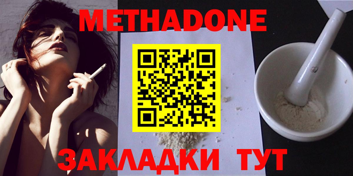 МЕТАДОН белоснежный Дюртюли