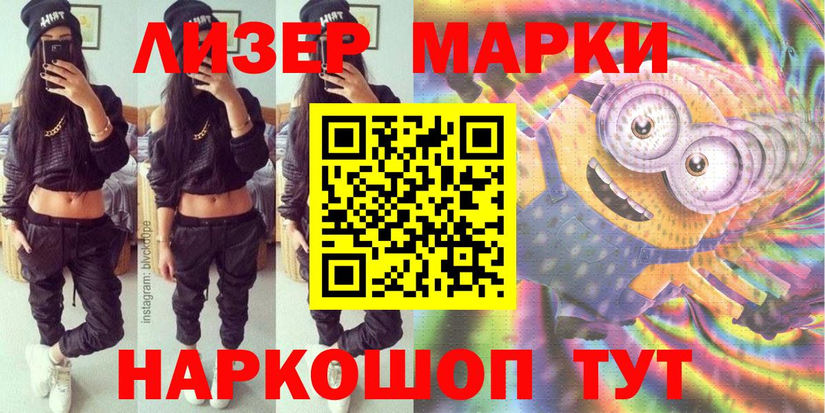 Дюртюли  Наркотические марки 1,8мг  Вход с VPN 