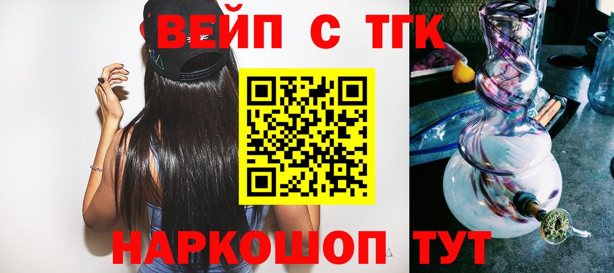 Дистиллят ТГК THC oil  Дюртюли  ТГК жижа 